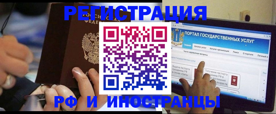 временная регистрация собственник в Саках
