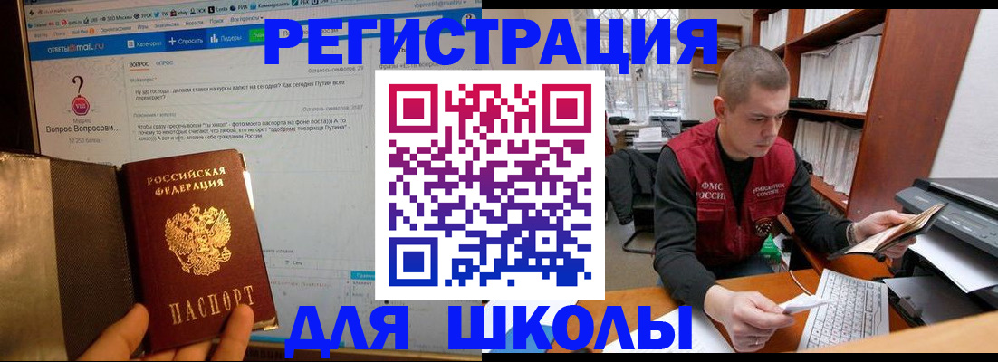 временная регистрация законно в Саках