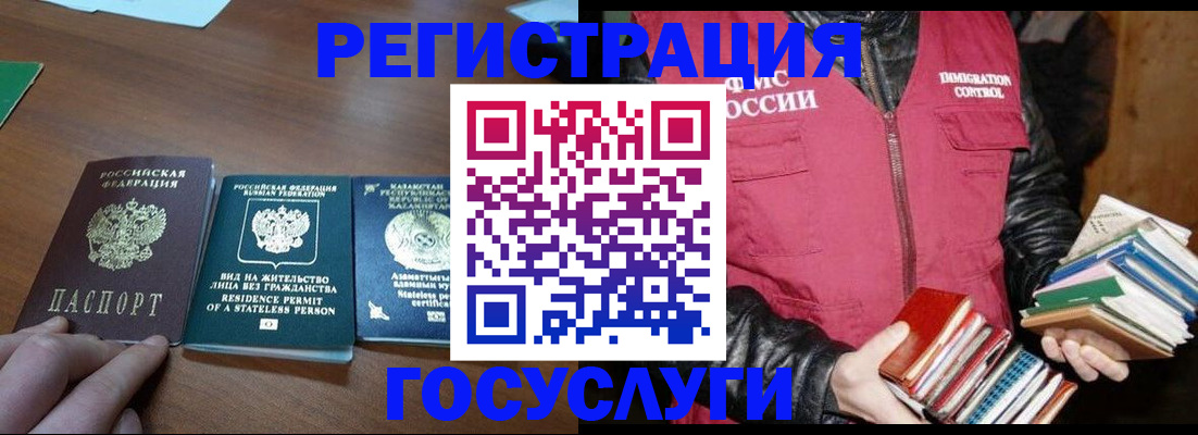 прописка штамп в Саках